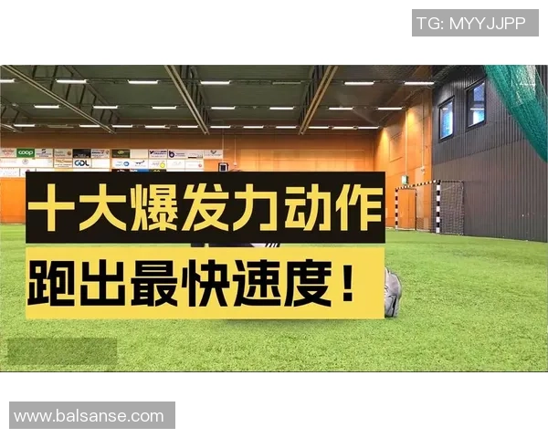 足球明星训练动作全解析助你提升球技与竞技水平